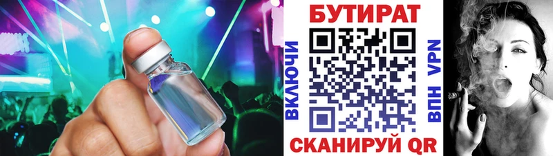 как найти наркотики  Озёрск  Бутират GHB 