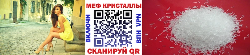 Меф мяу мяу  Озёрск