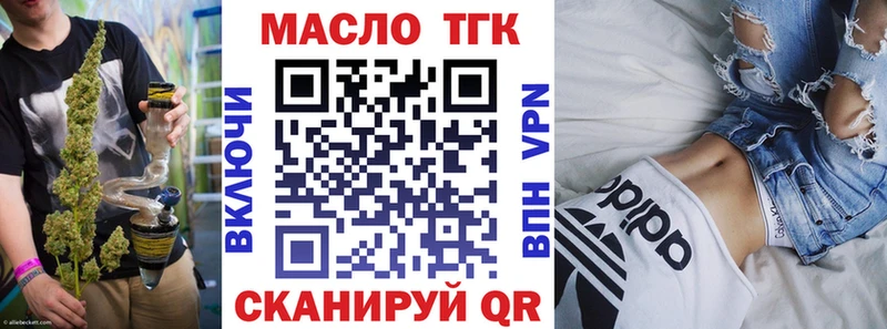 ТГК жижа Озёрск